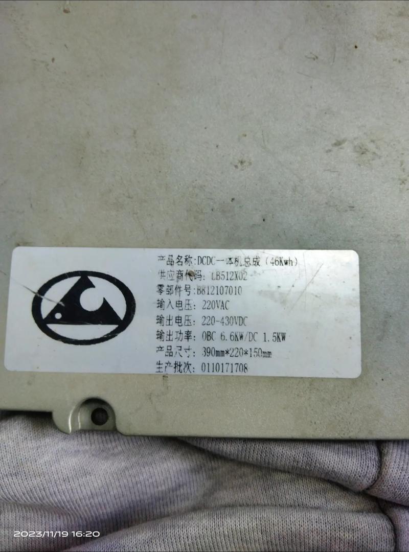 車載充電機(jī)的功用是什么，車載充電機(jī)英文縮寫